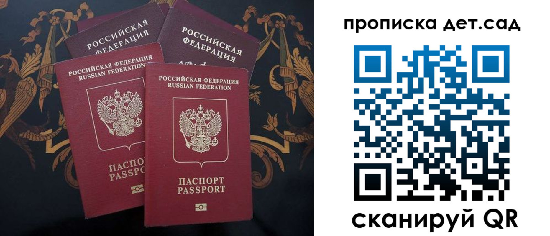 прописка законно в Сергиевом Посаде