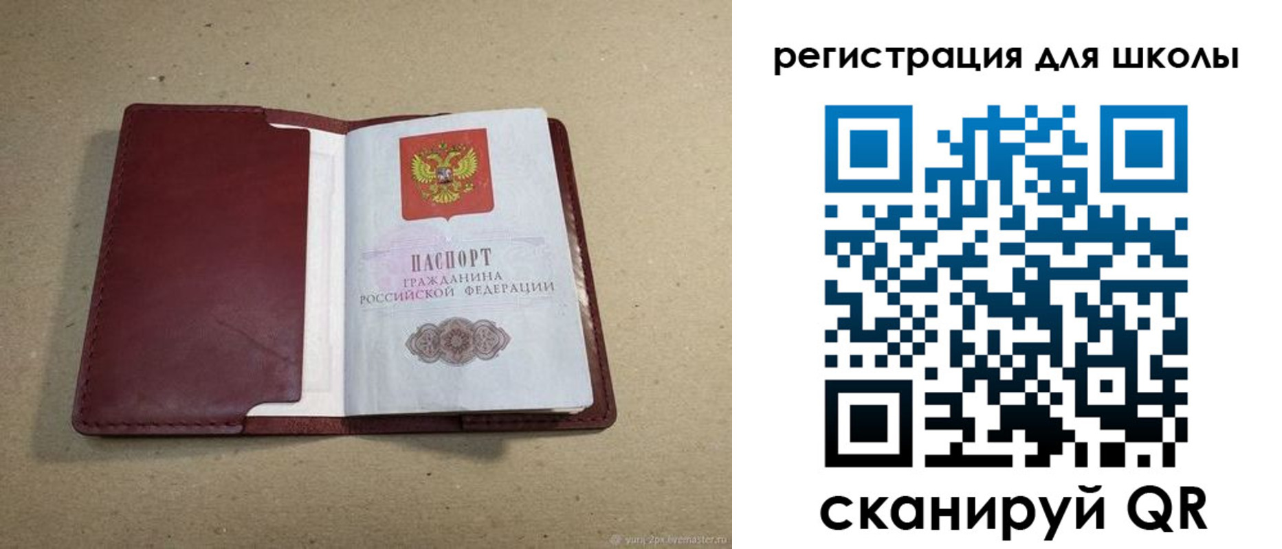 временная регистрация адрес в Сергиевом Посаде