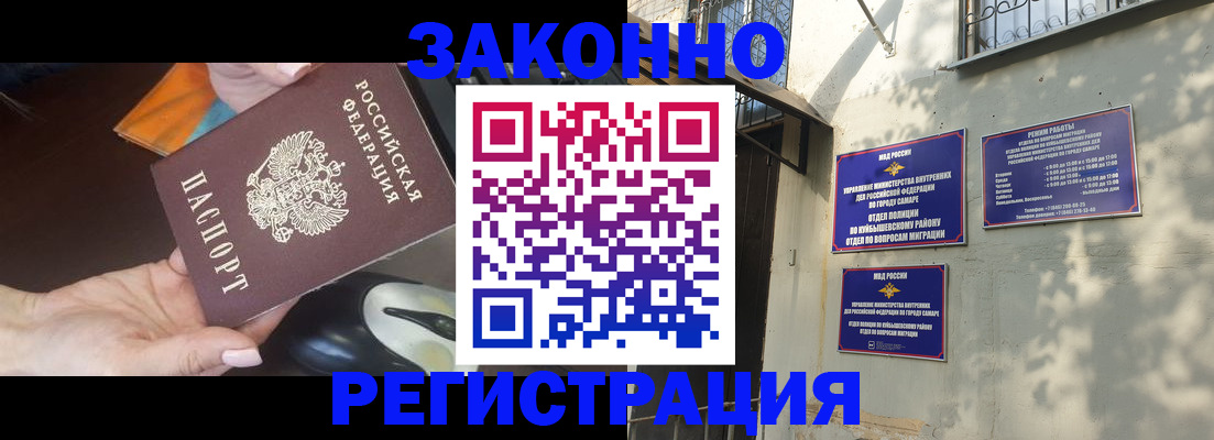 прописка для военкомата в Сергиевом Посаде