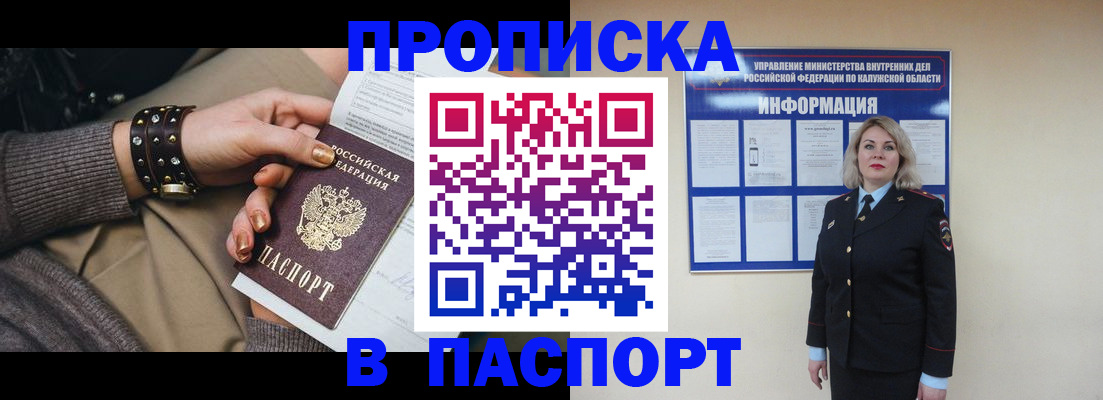 прописка для кредита в Сергиевом Посаде