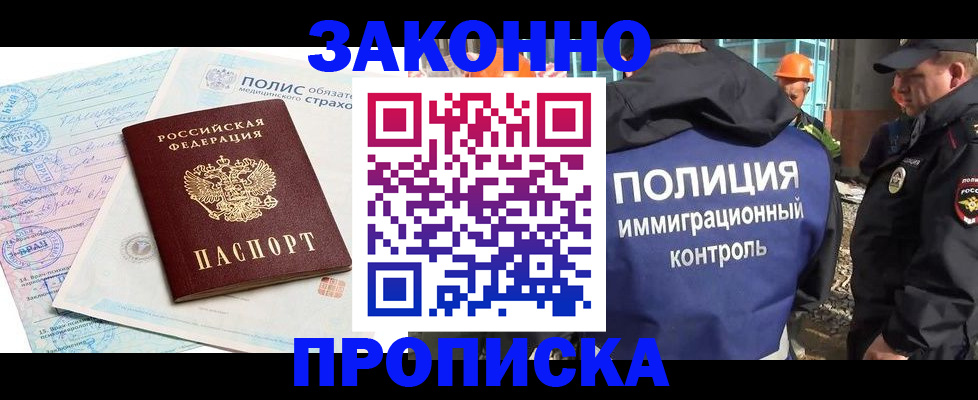 прописка для школы в Сергиевом Посаде