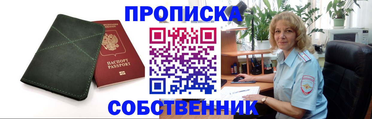 где прописаться в Сергиевом Посаде